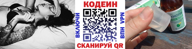 площадка клад  Тара  Кодеиновый сироп Lean напиток Lean (лин) 