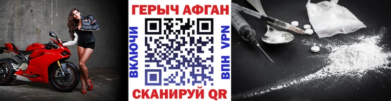 ГЕРОИН Афган  где купить   Тара 