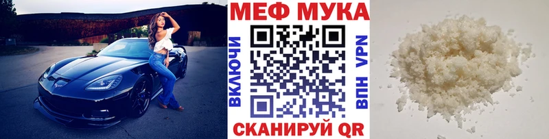 Меф мяу мяу  Тара 